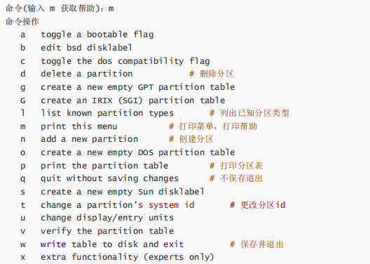 Linux文件系统-磁盘命令-fdisk-parted