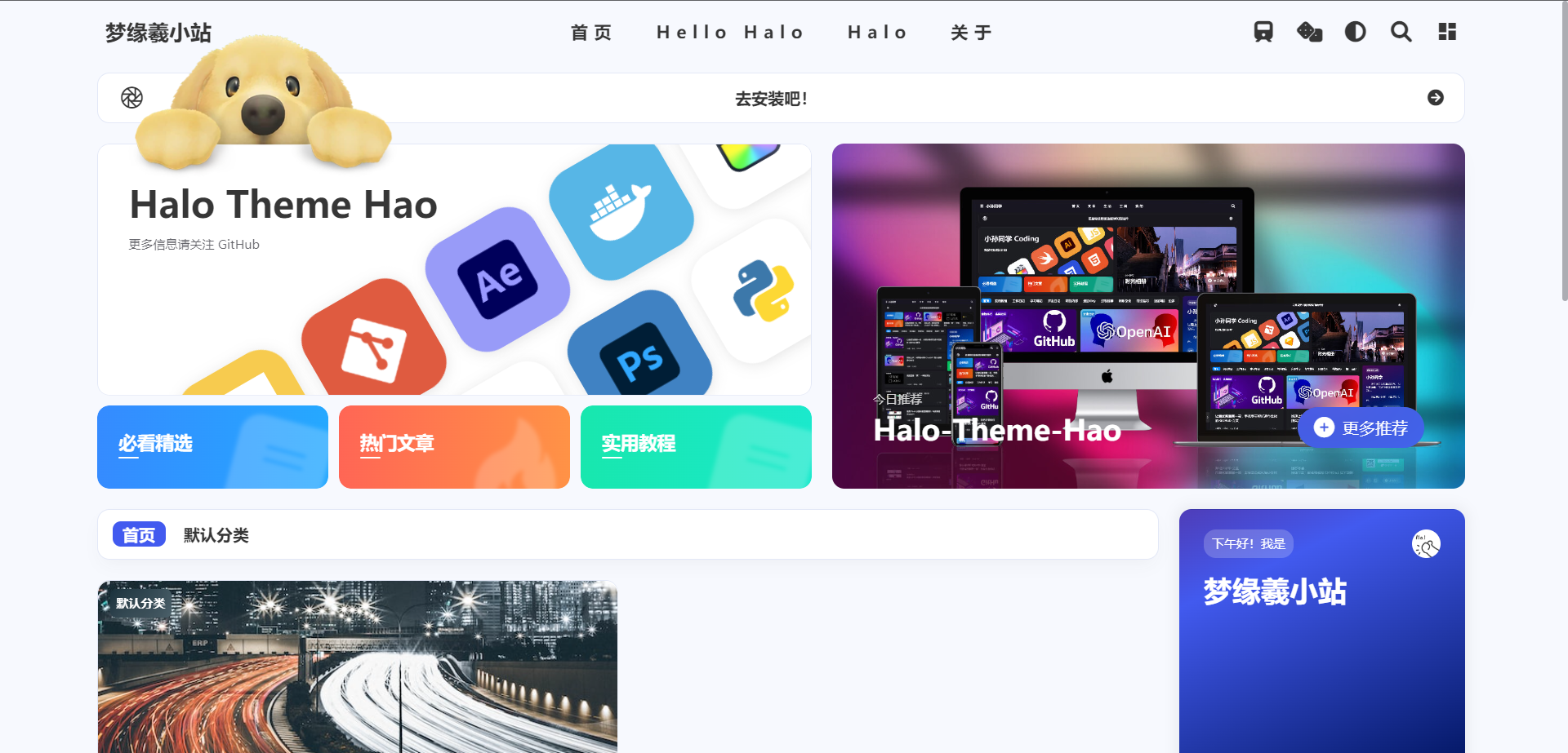 Docker部署halo博客+可道云