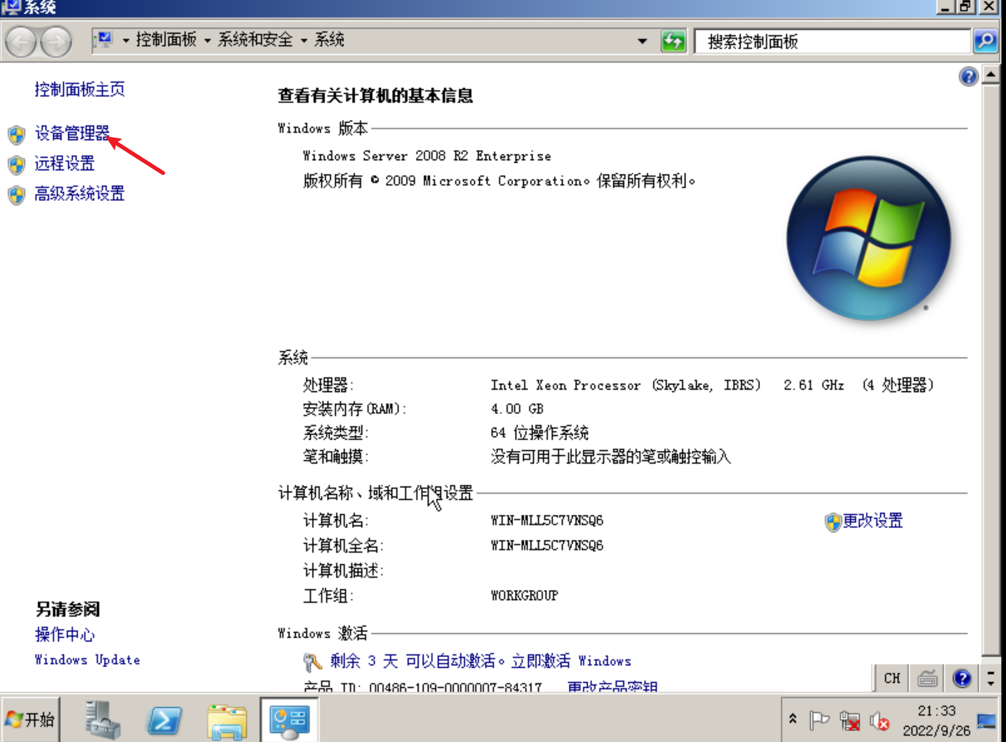 image-20220926213334680