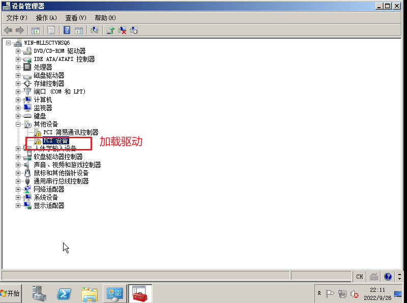 image-20220926221154114