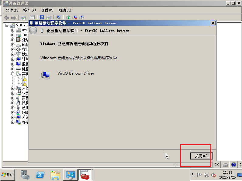 image-20220926221356073