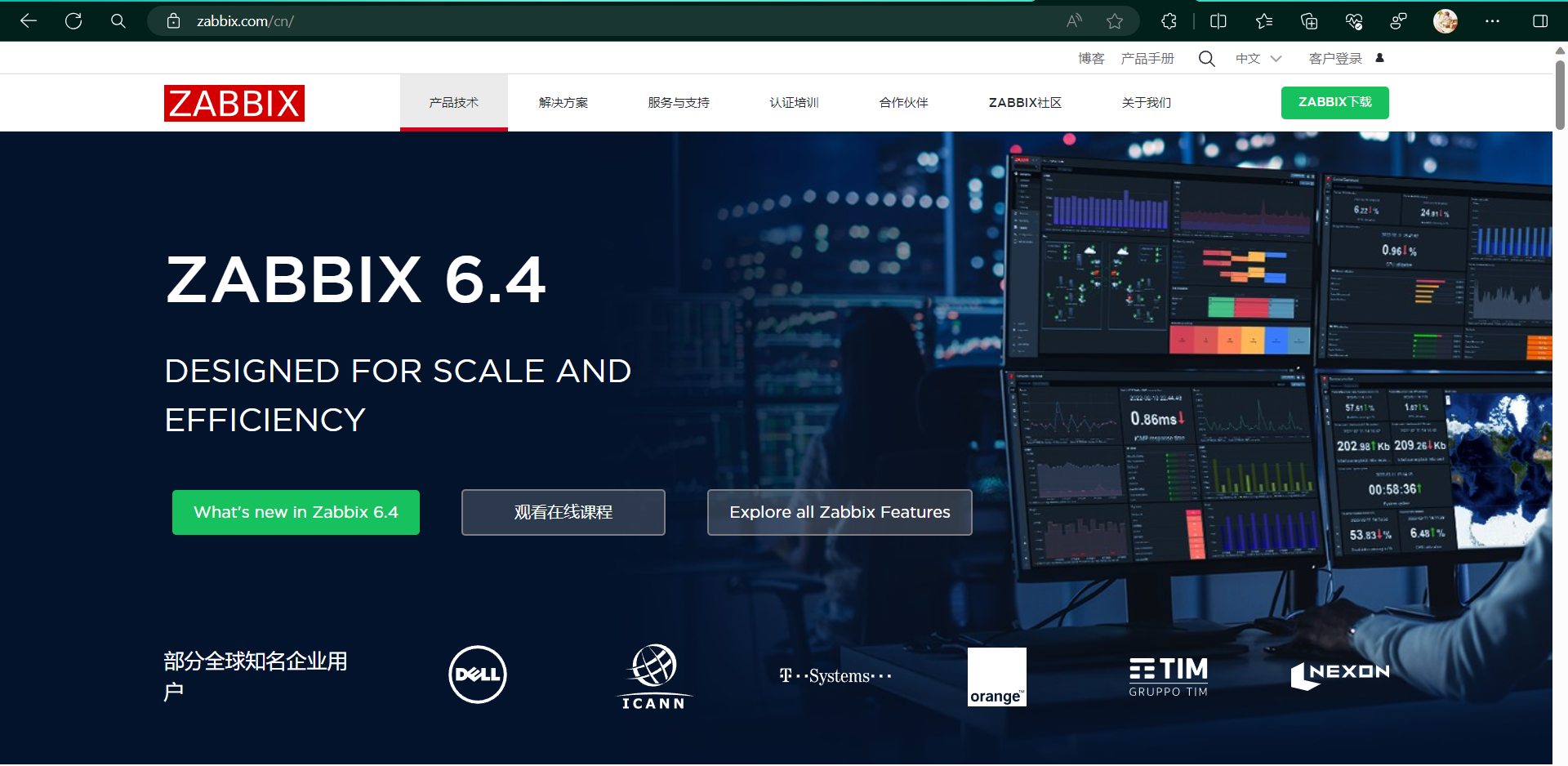 分布式监控系统--ZABBIX（一）
